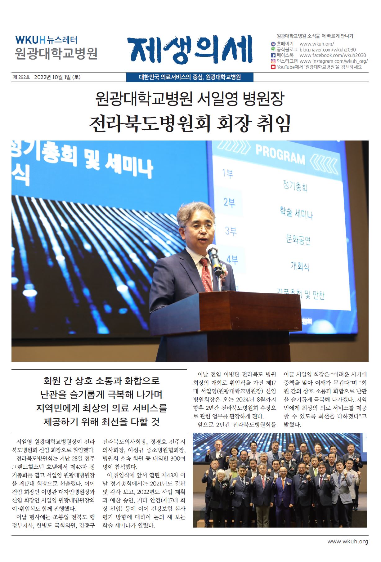 제생의세 292호 이미지